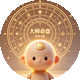 大师
